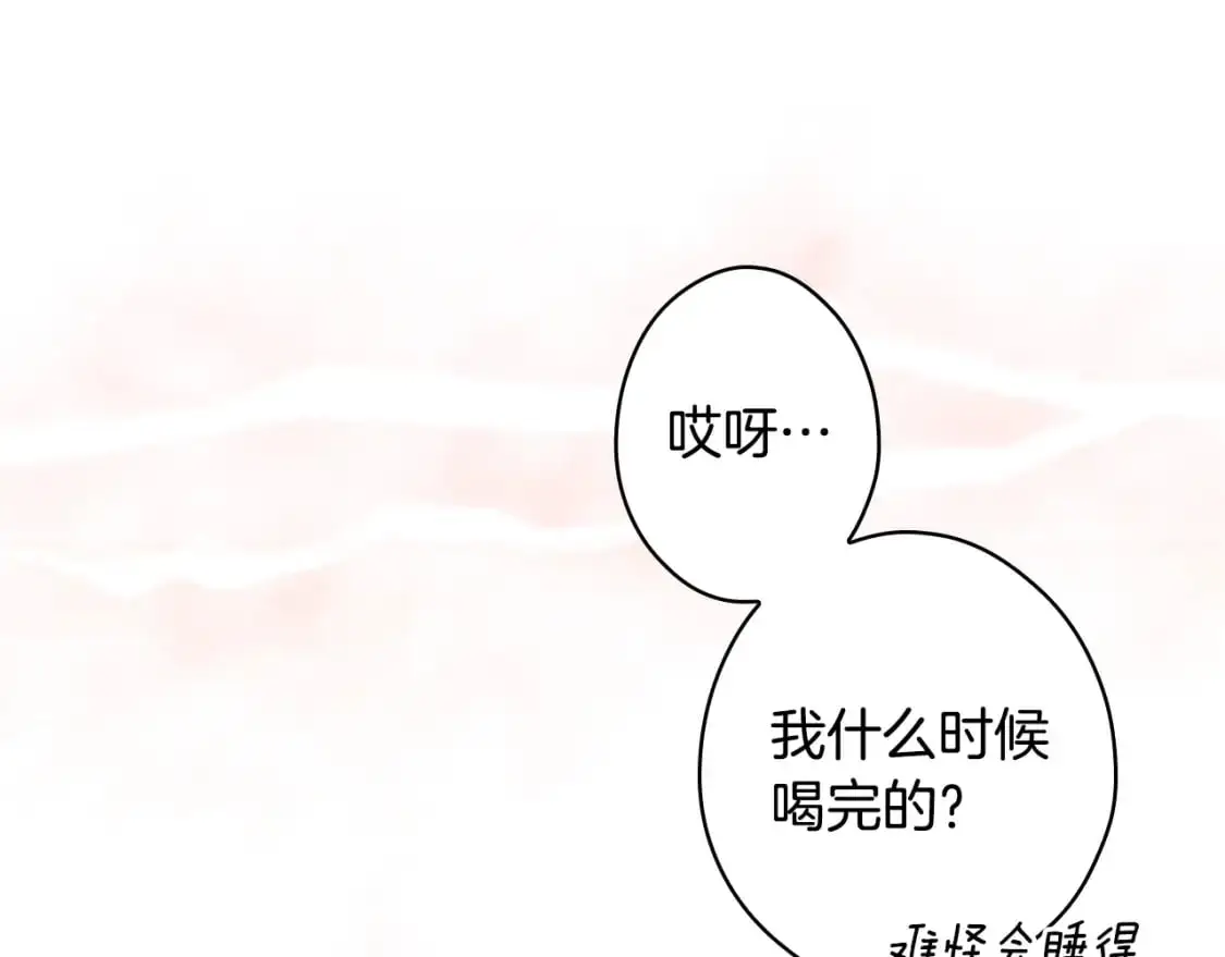第119话 有人疼爱的孩子98
