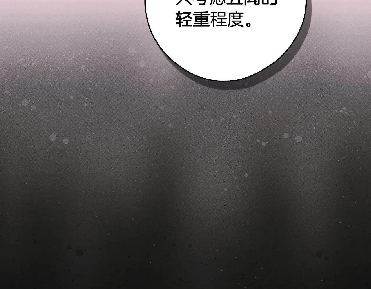 第133话 审判前夕211