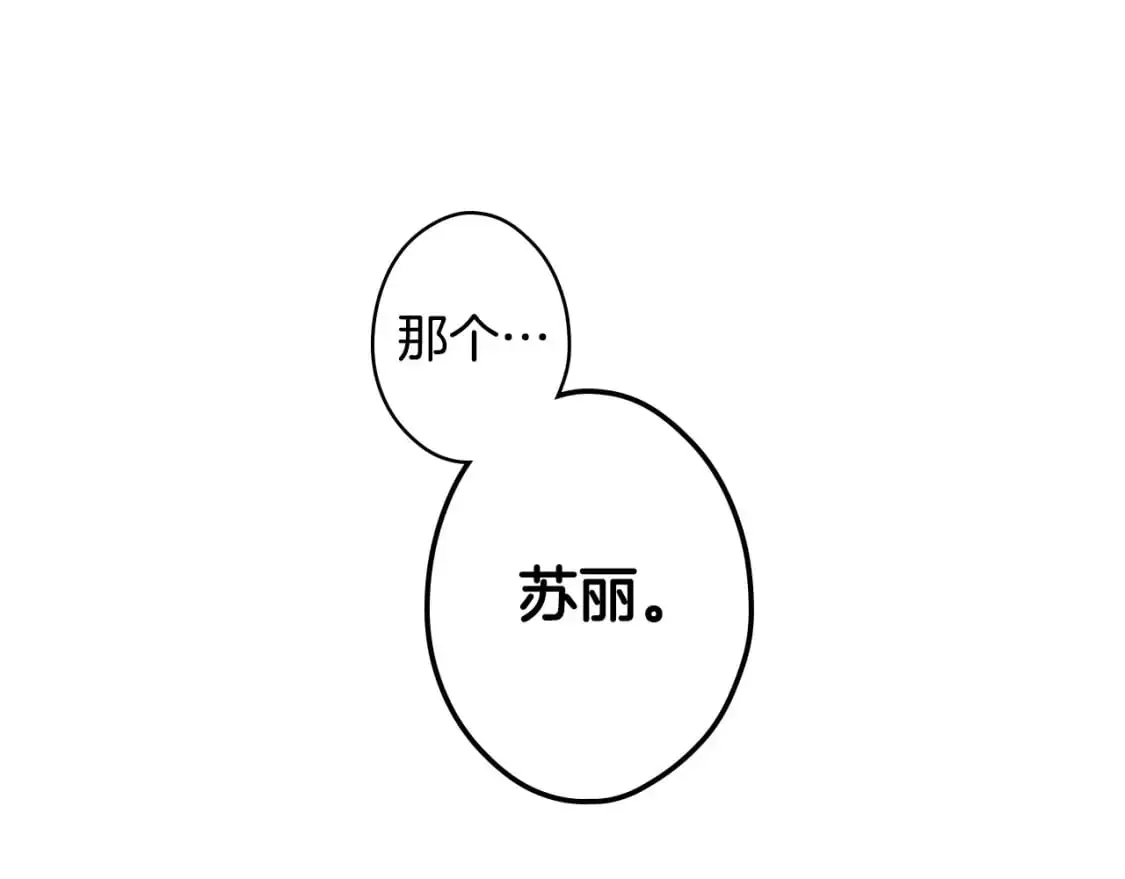 第108话 求原谅133