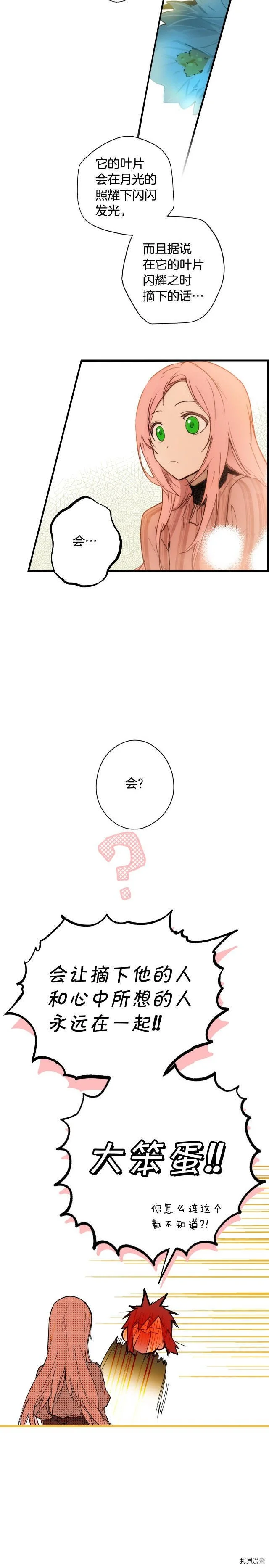 第56话25