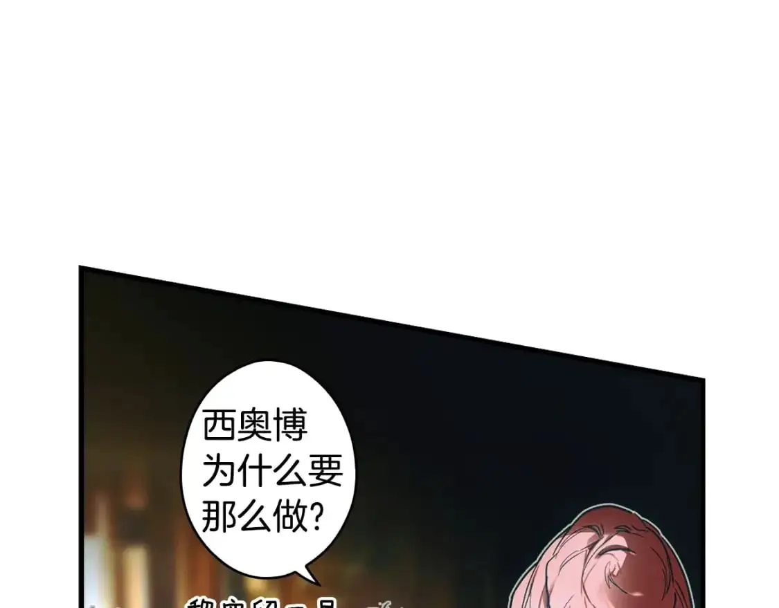 第109话 陷阱，以爱为名219
