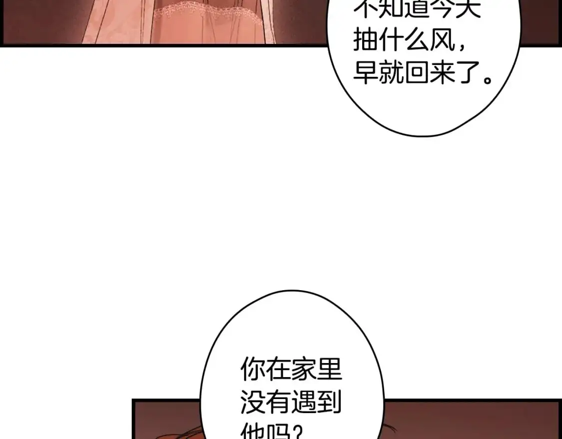 第87话 阴谋浮现37