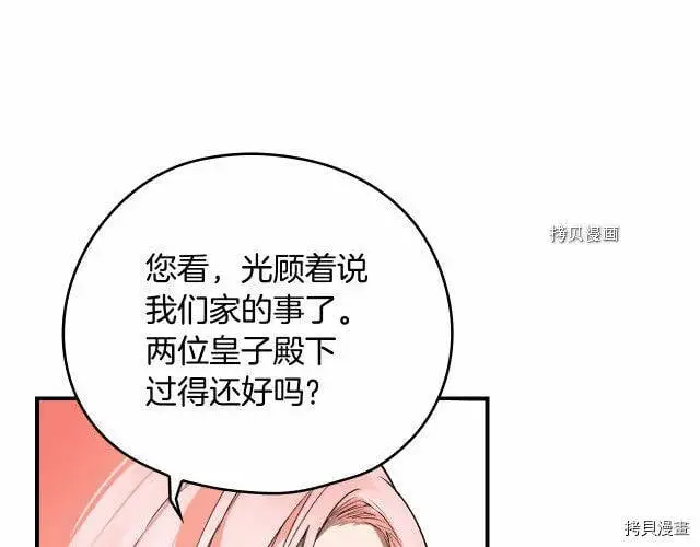 第67话50