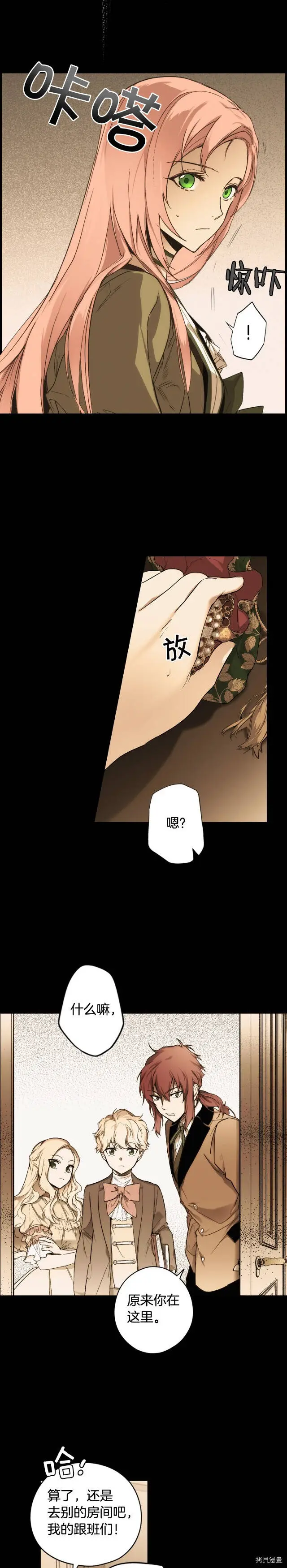 第58话8