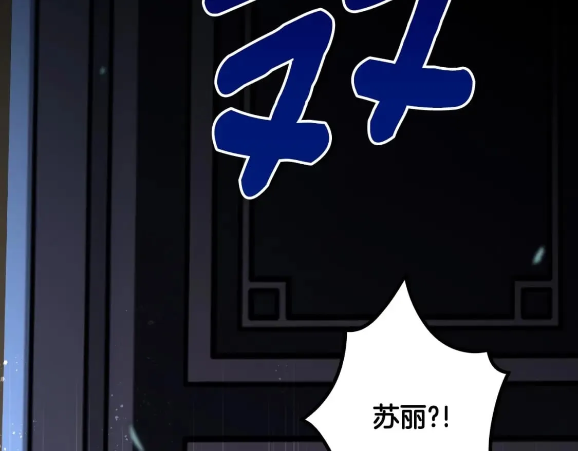第121话 你怕我？111