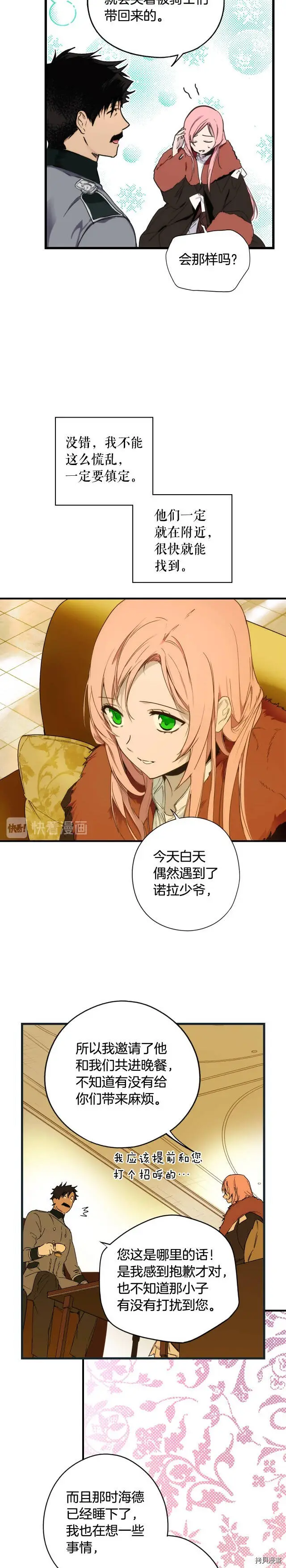 第56话9