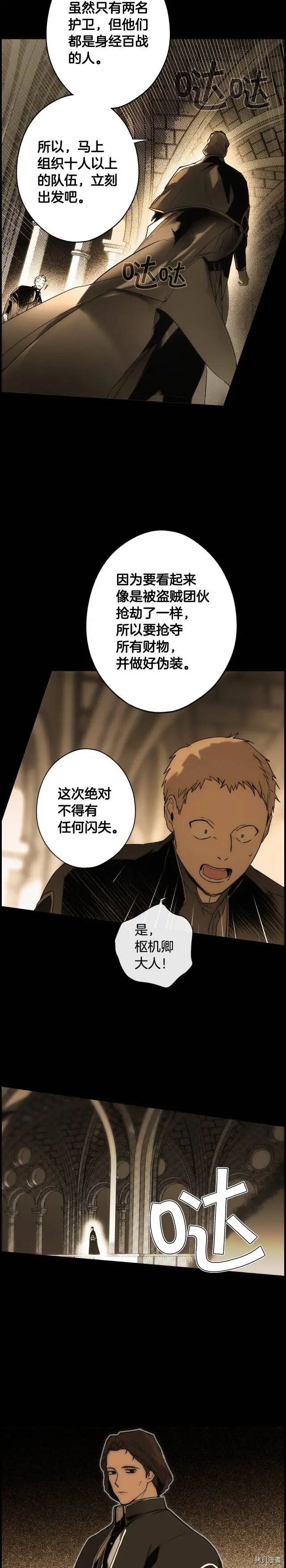 第59话13