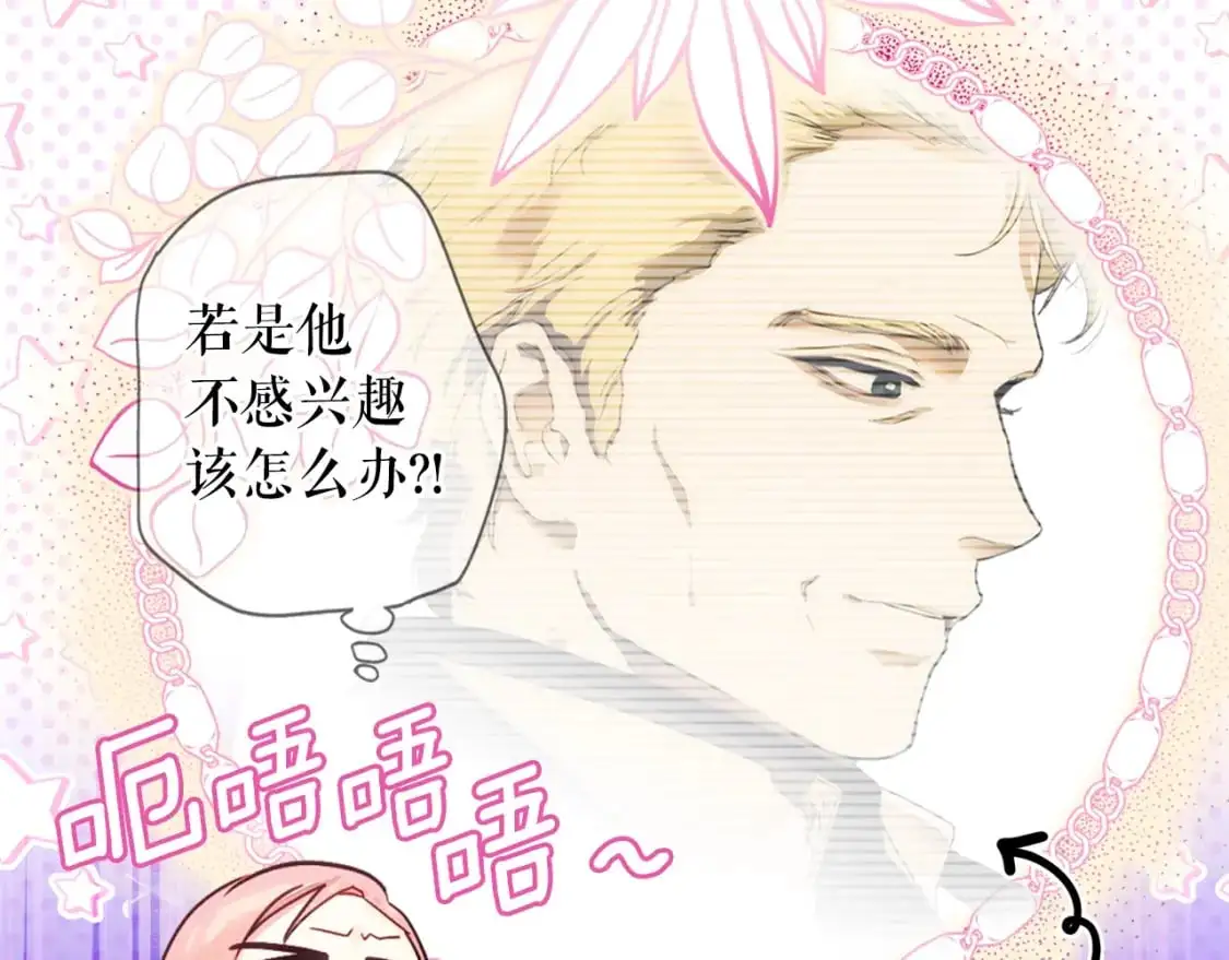 第94话 没有来处的宝石盒151