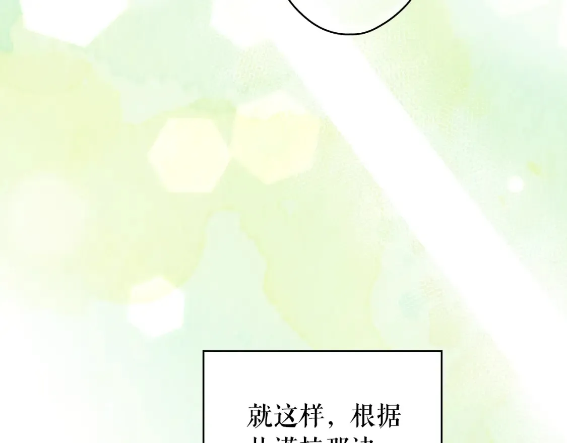 第123话 苏丽的计划52