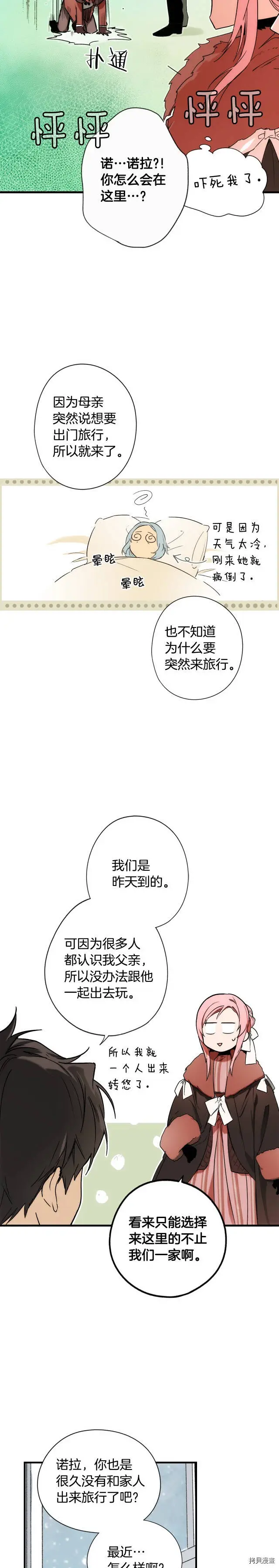 第55话12
