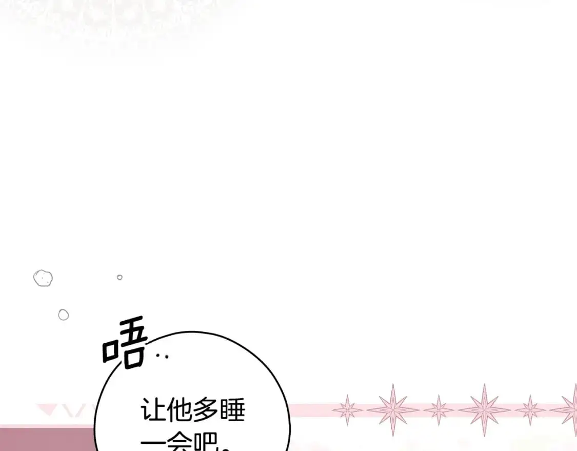 第108话 求原谅3
