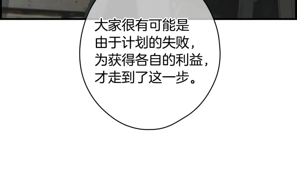 第88话 被放弃的孩子40