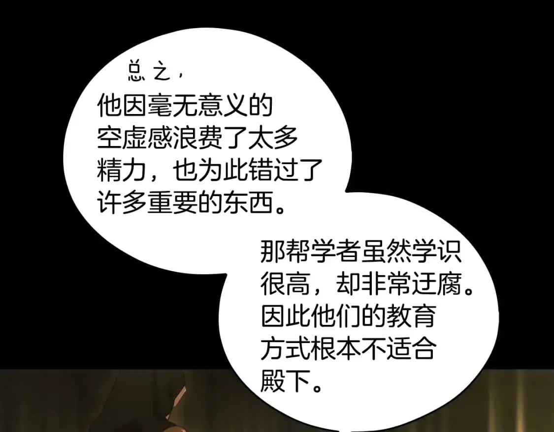 第105话 教廷诡计60