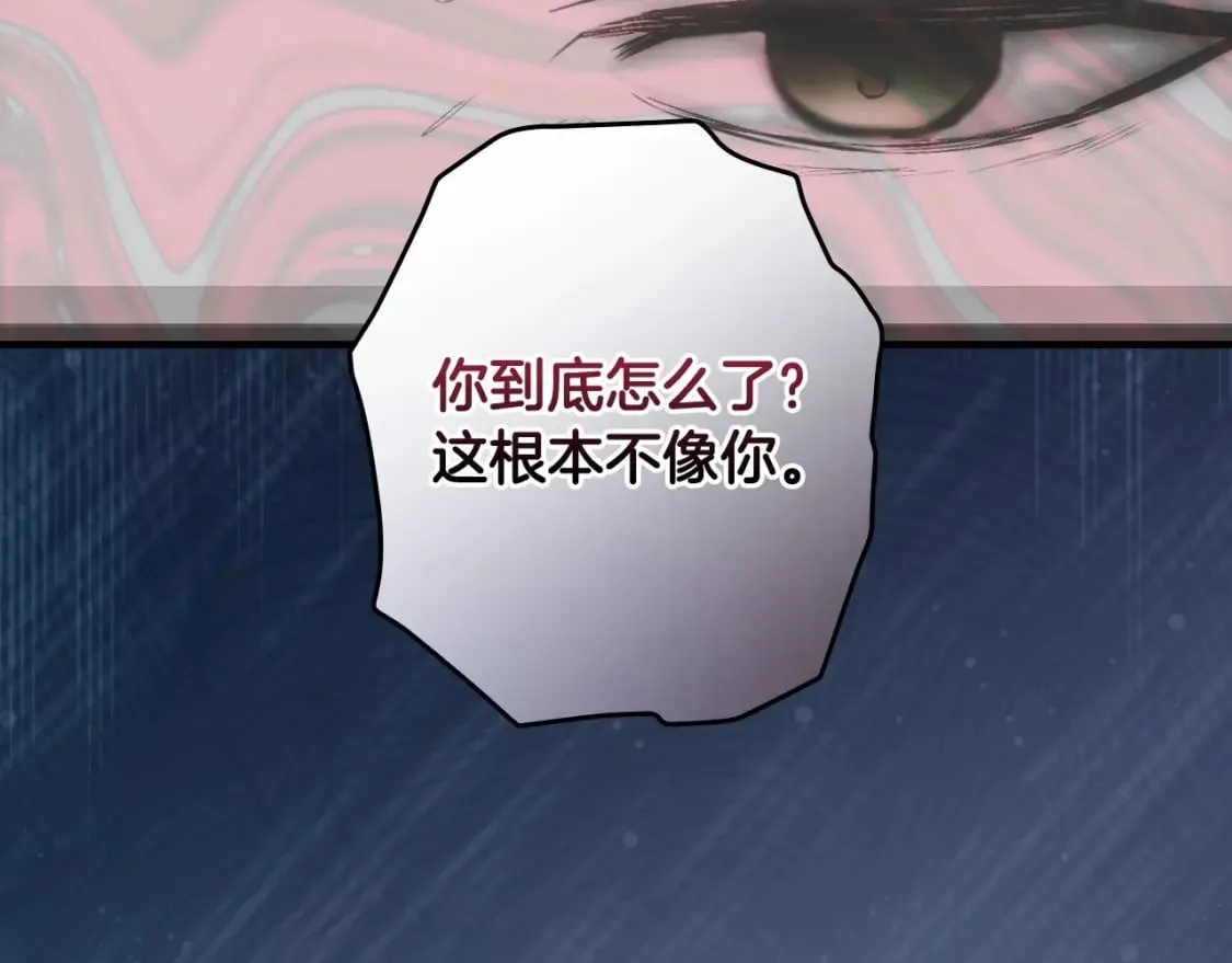 第121话 你怕我？236