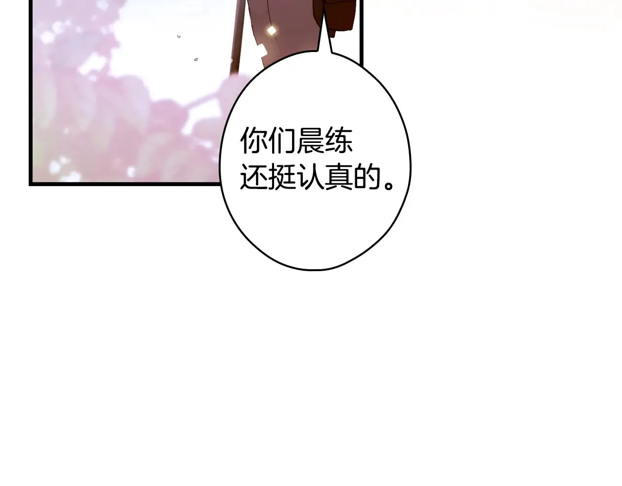 第133话 审判前夕352