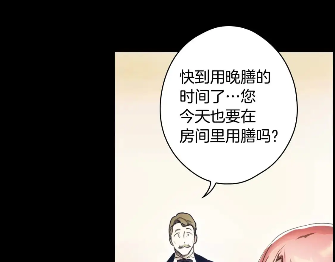 第94话 没有来处的宝石盒183
