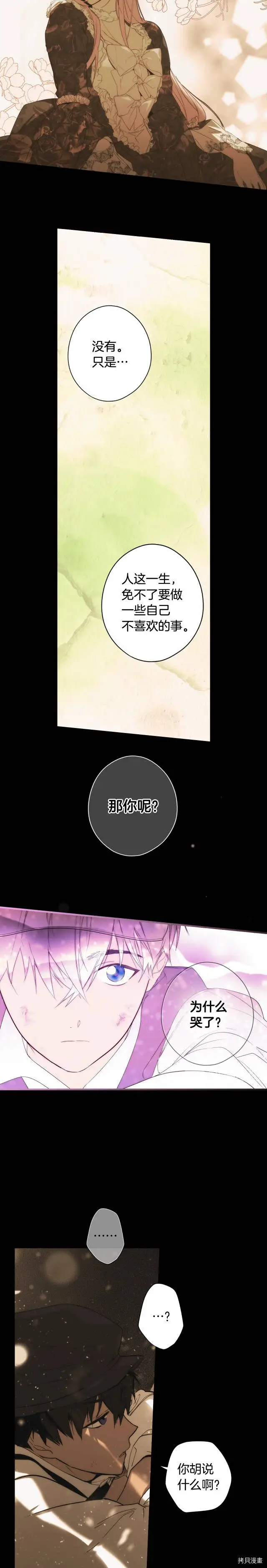 第61话10