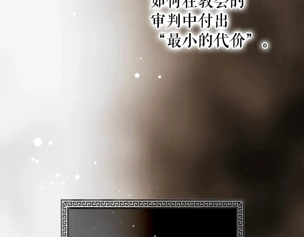 第133话 审判前夕253