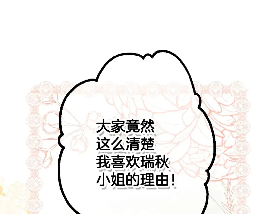 第89话 美好才珍贵154