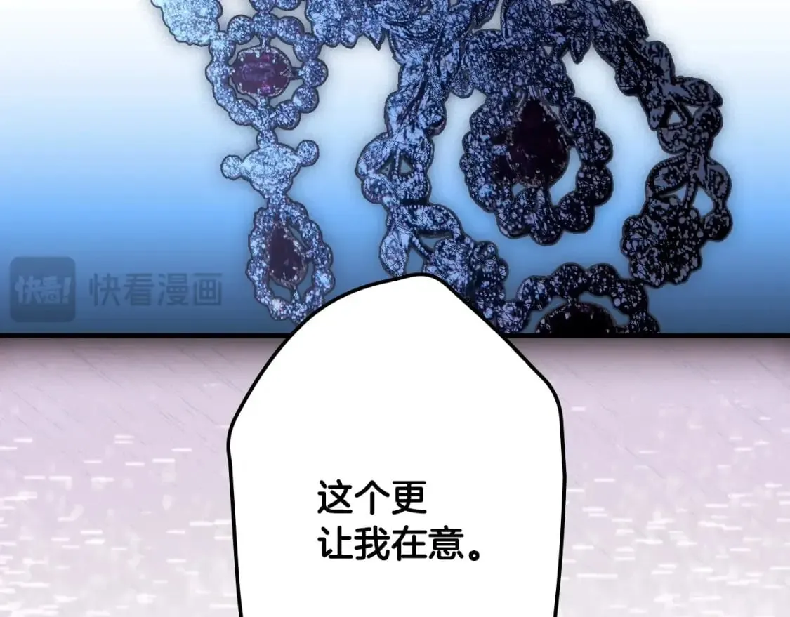 第121话 你怕我？180