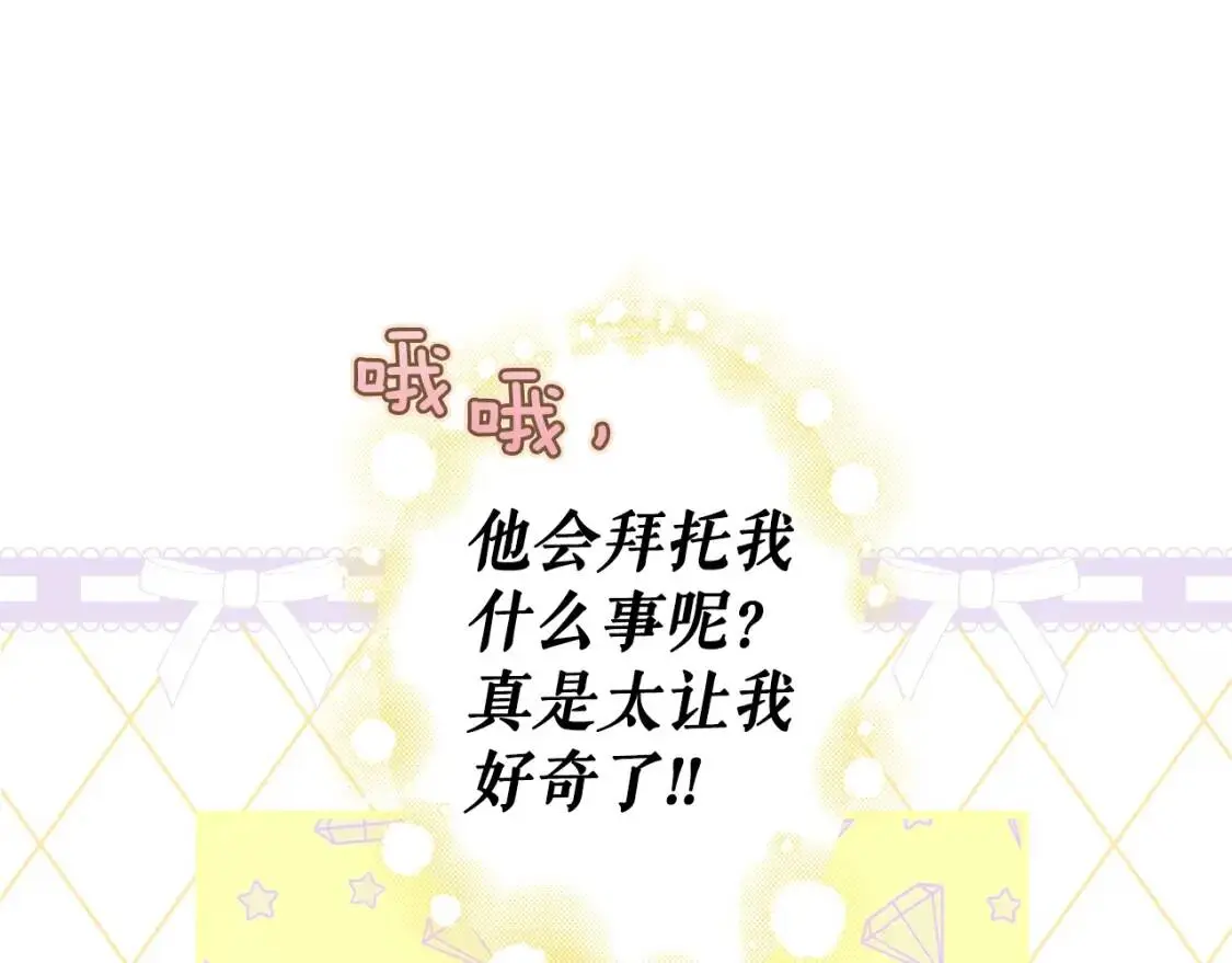 第80话 最佳舞伴12