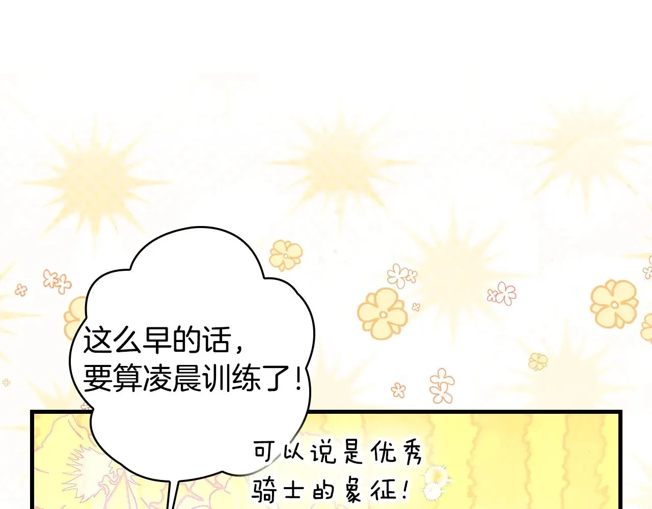 第133话 审判前夕353