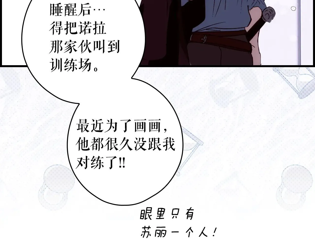第133话 审判前夕363