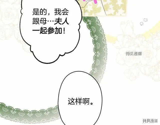 第74话96