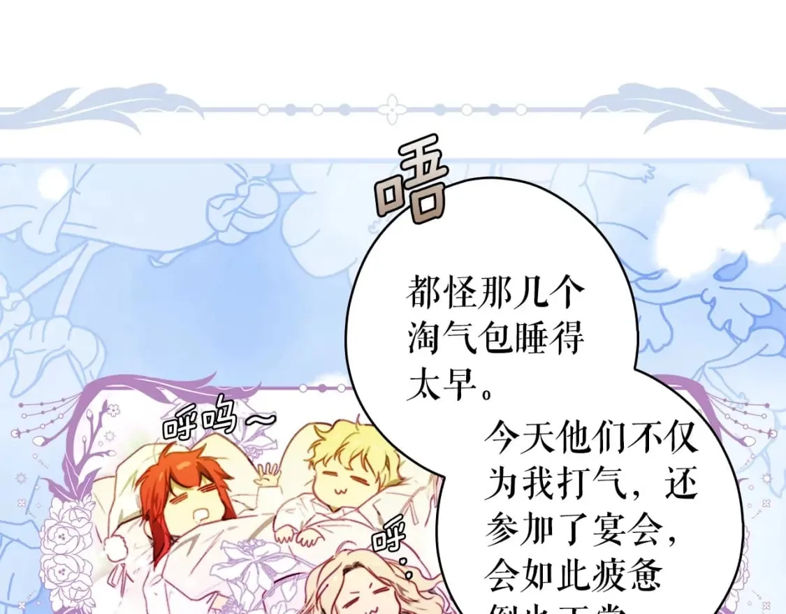 第121话 你怕我？4