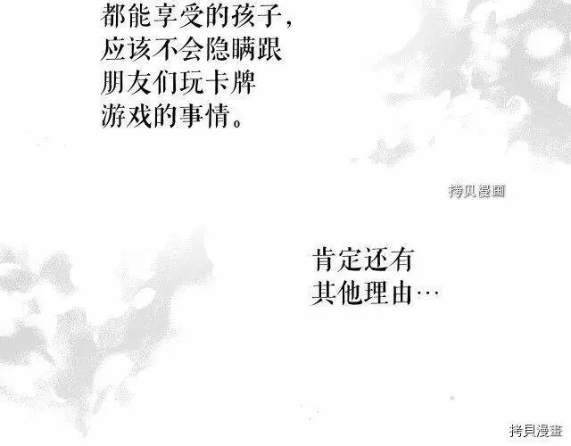 第74话51