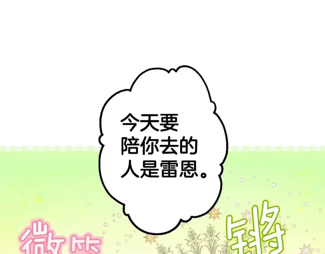 第82话 就是姐姐23
