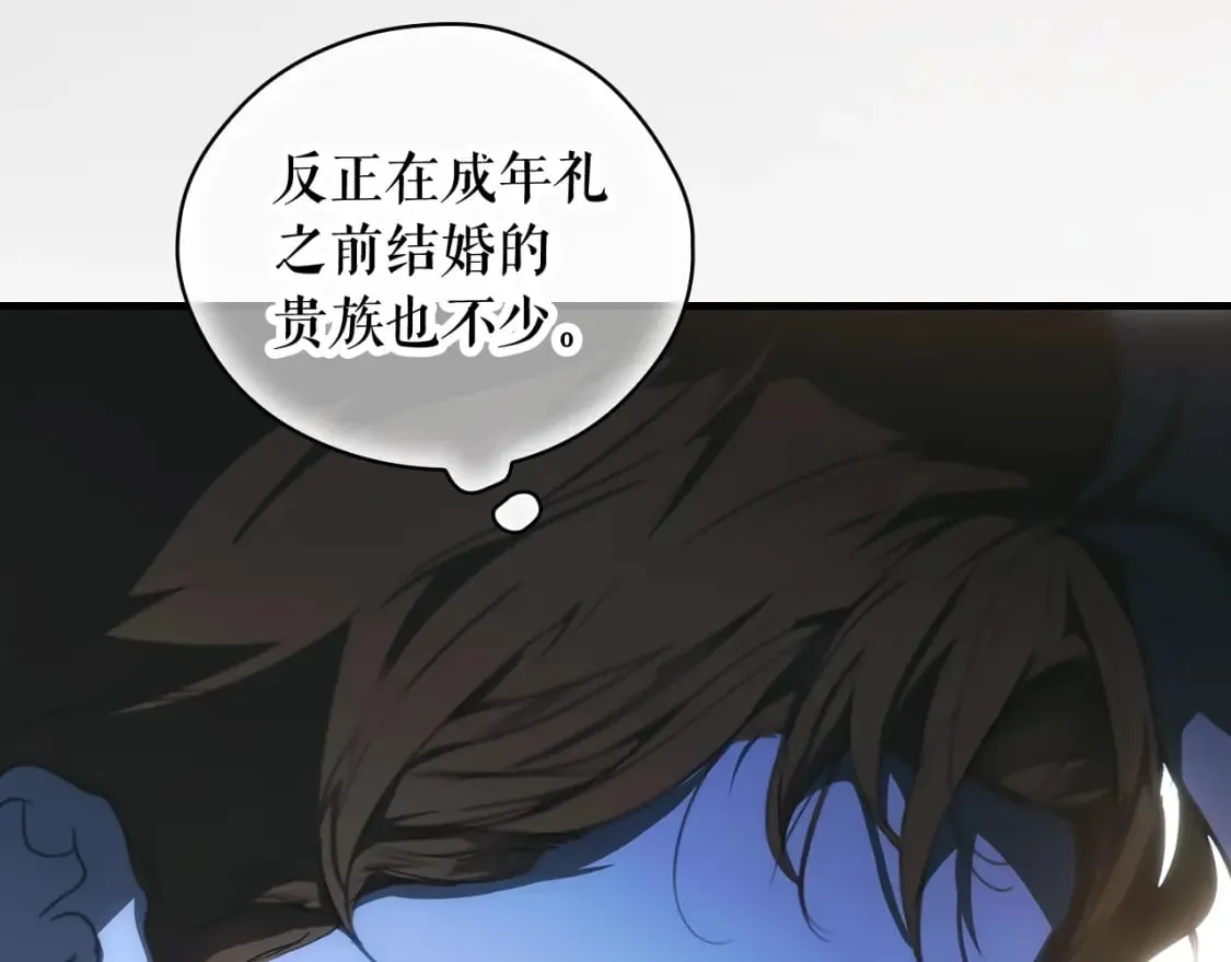 第121话 你怕我？62