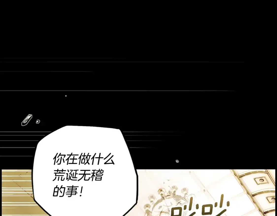 第94话 没有来处的宝石盒98