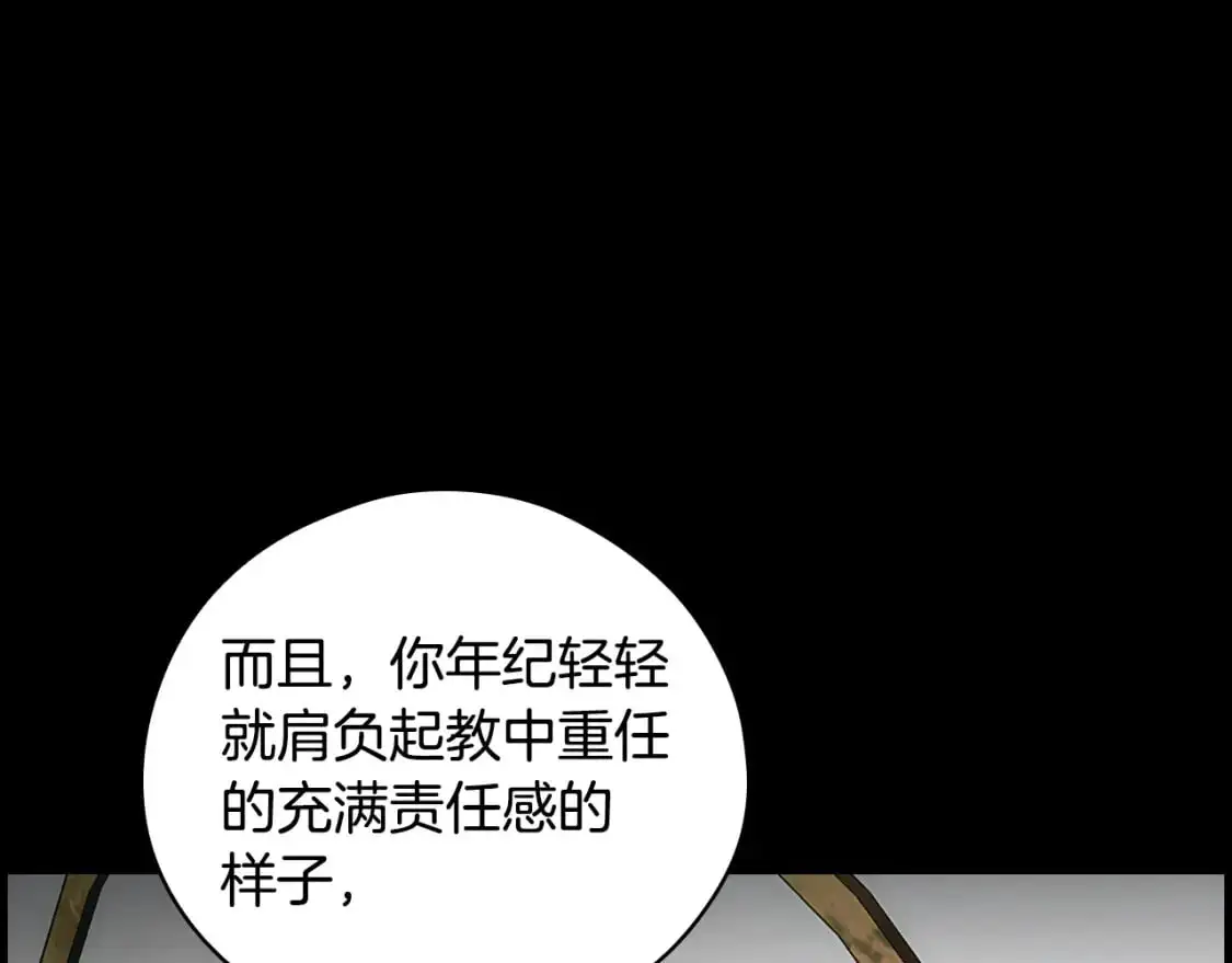 第105话 教廷诡计49