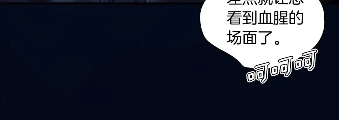 第102话 掉马危机93