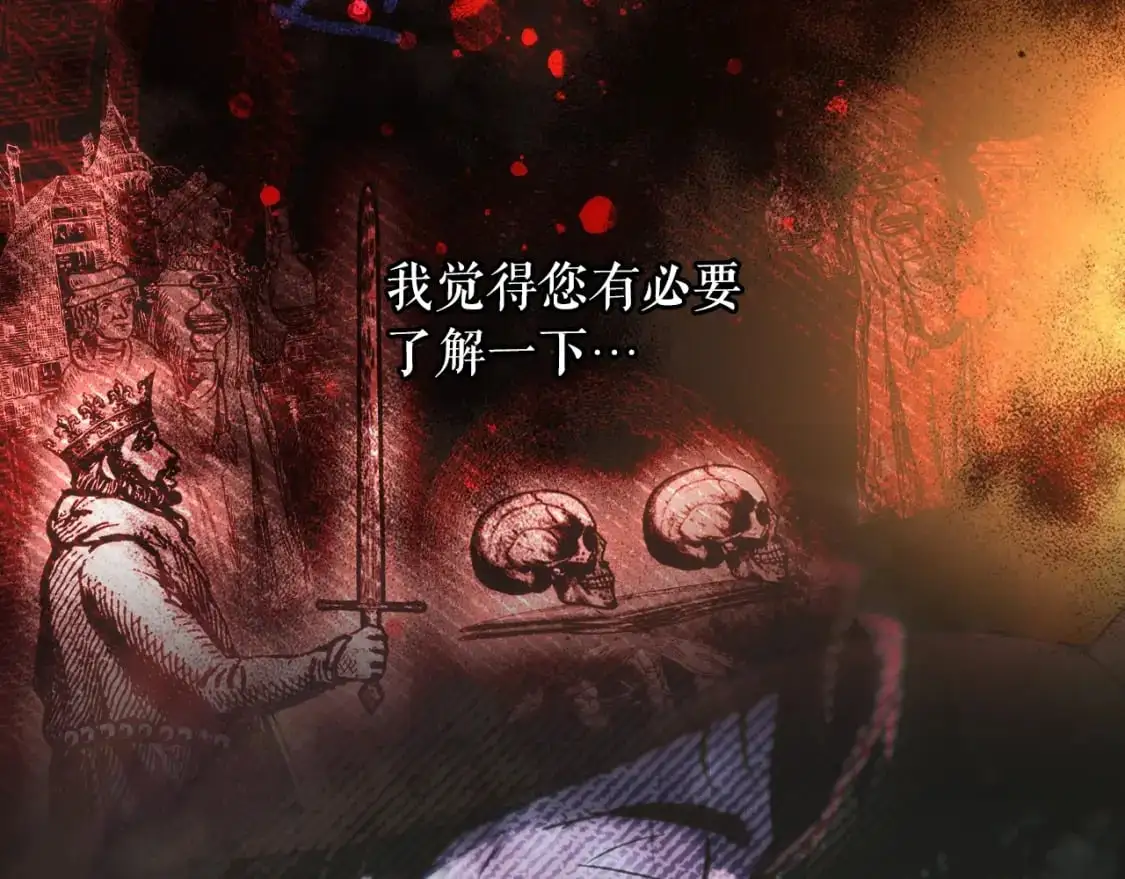 第87话 阴谋浮现3