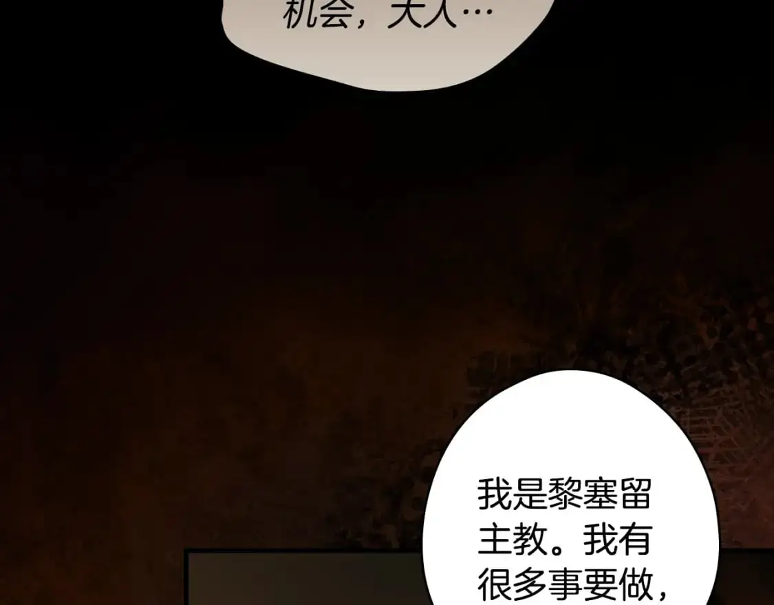 第106话 我的信徒140