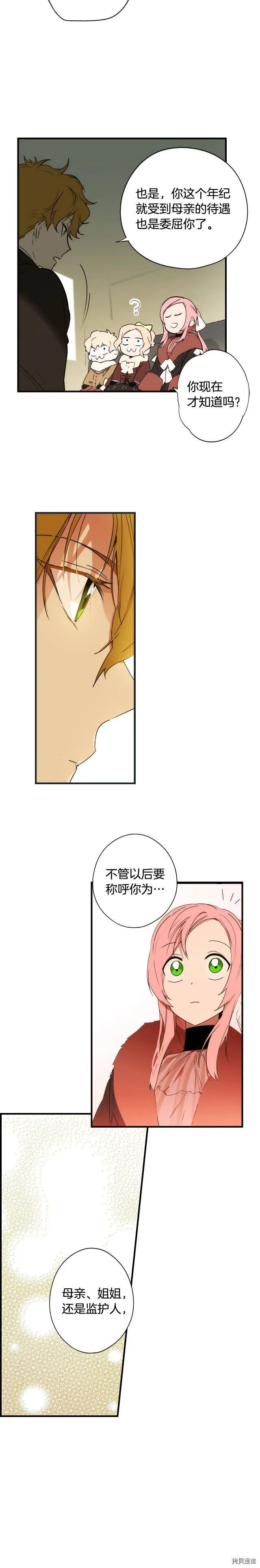 第56话31