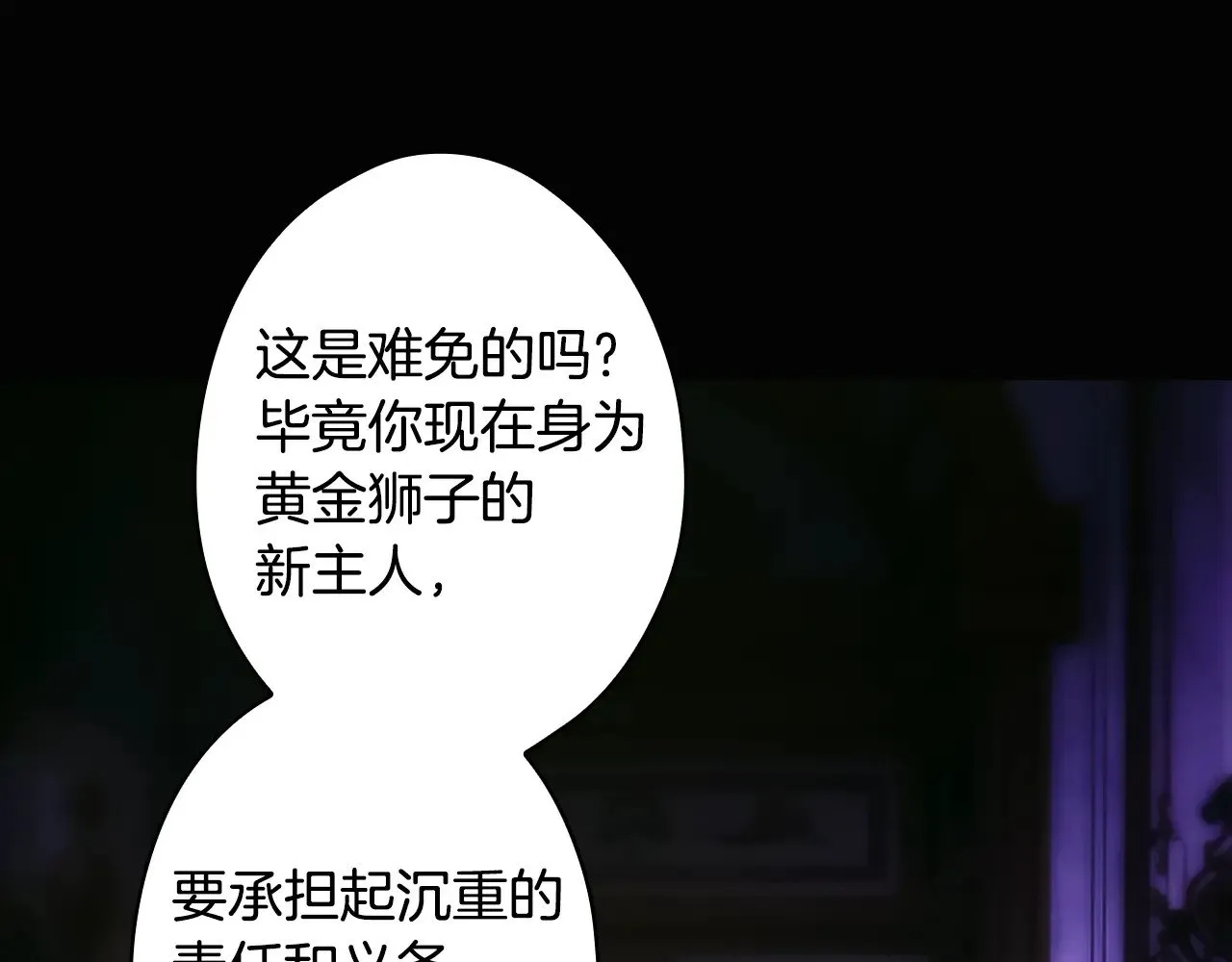 第134.1话 无言的玫瑰84