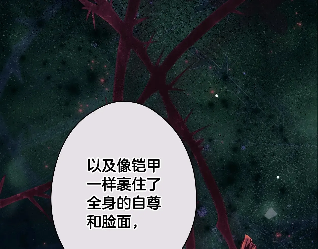 第134.1话 无言的玫瑰236