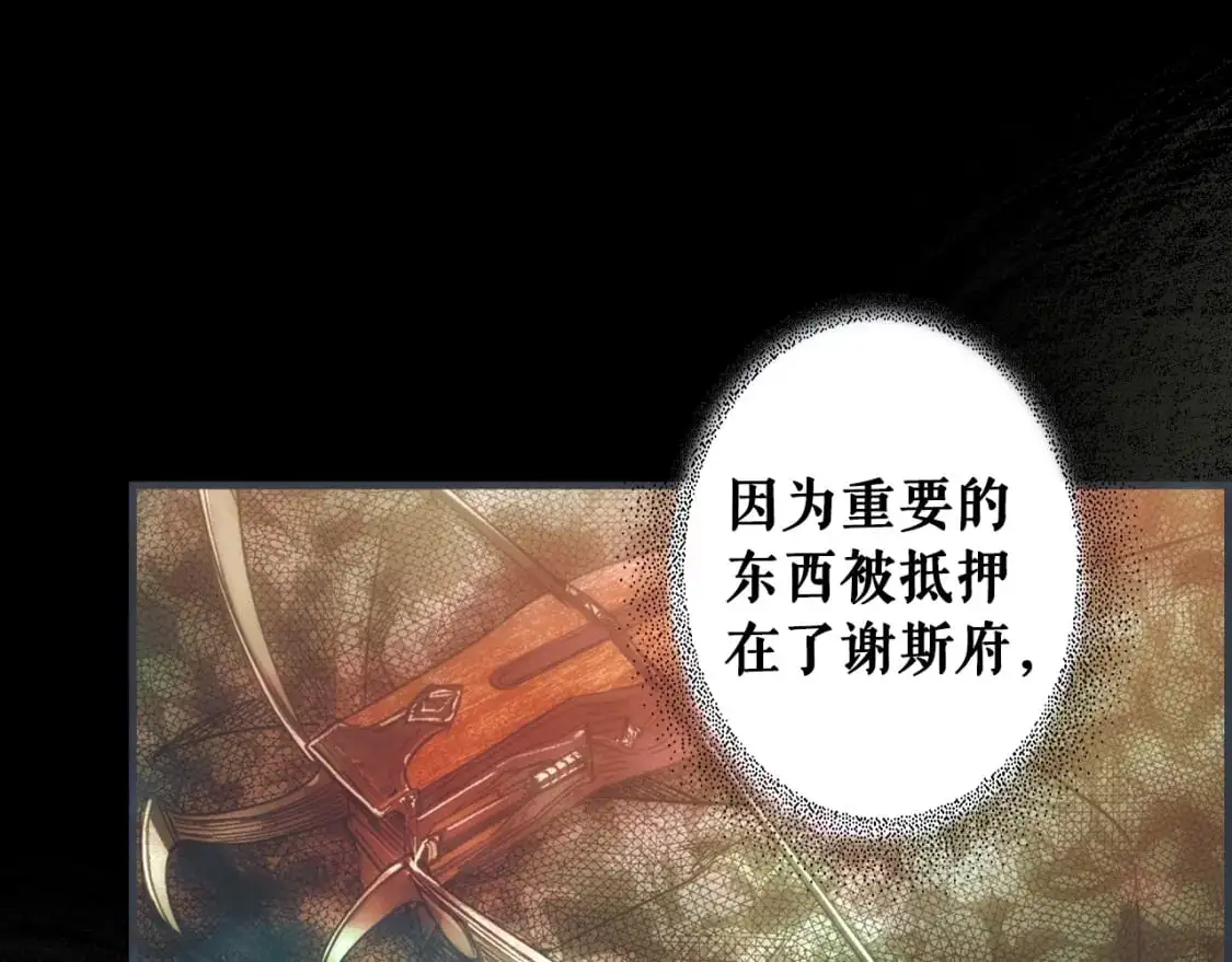 第88话 被放弃的孩子89