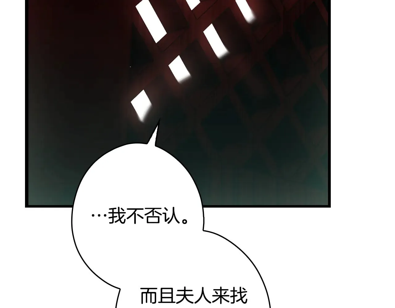 第133话 审判前夕119