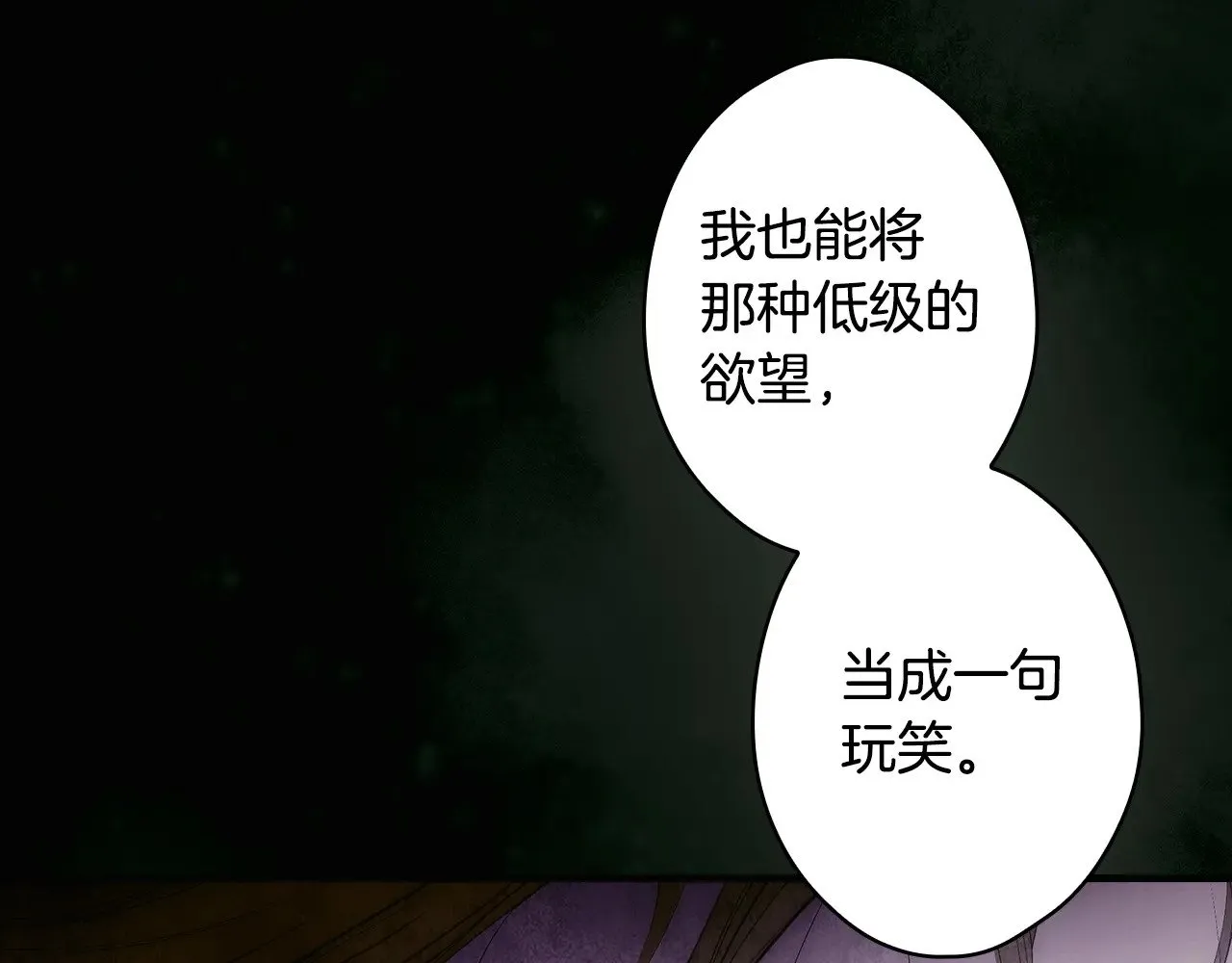 第134.1话 无言的玫瑰211