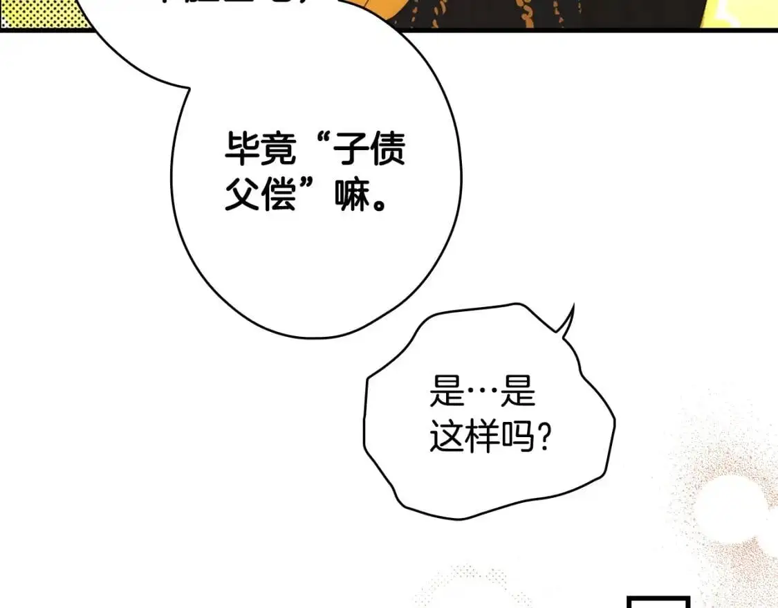第80话 最佳舞伴166