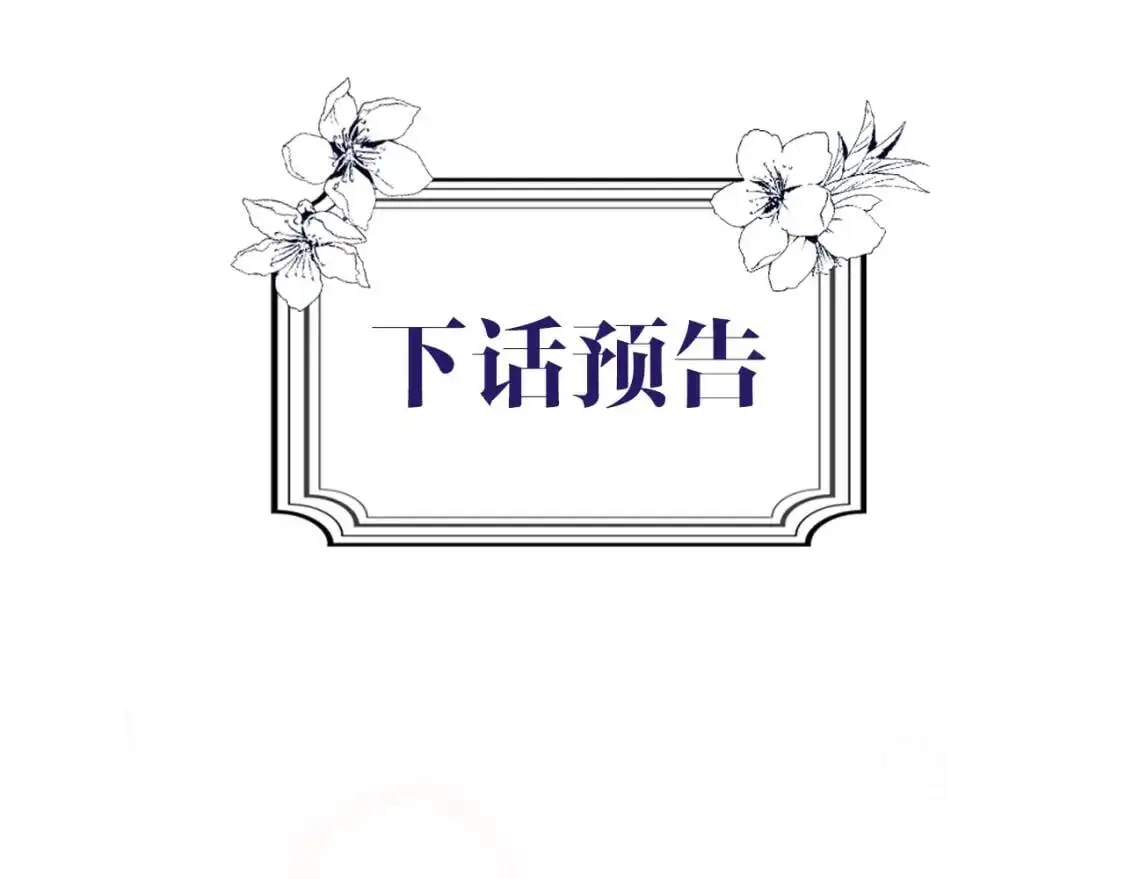 第77话 真实之上是…？195