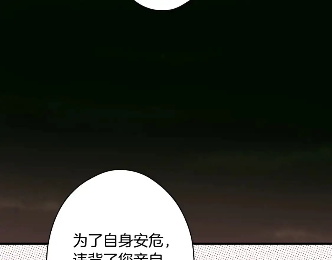 第120话 必要的决定106