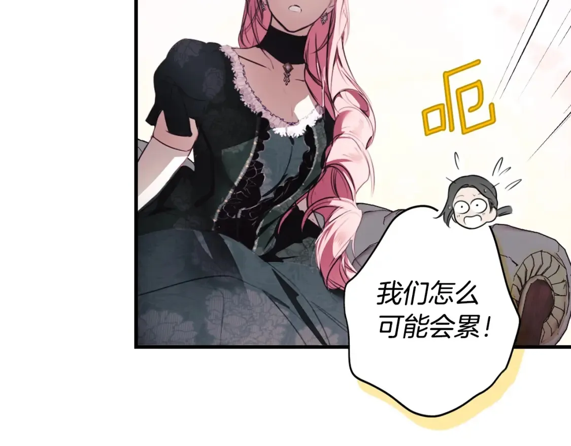 第123话 苏丽的计划148