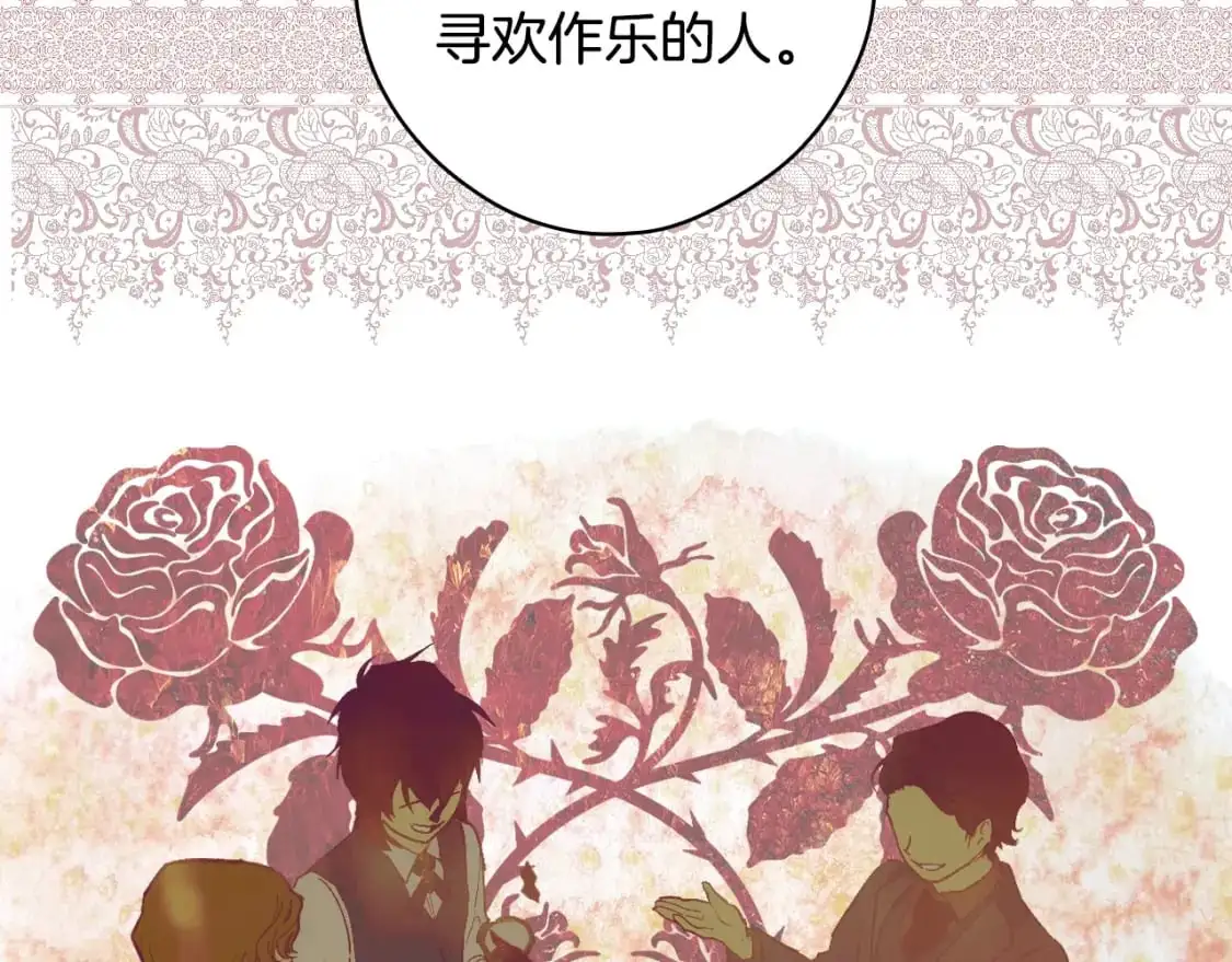 第88话 被放弃的孩子37