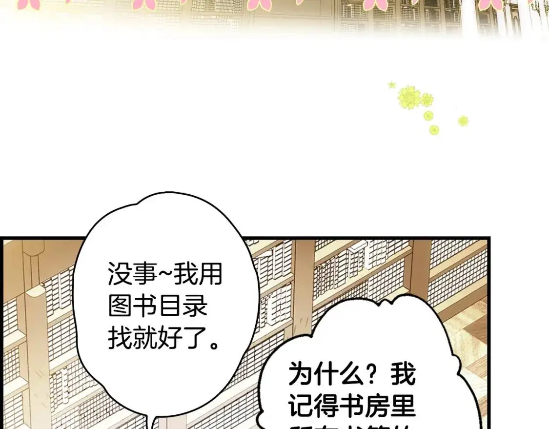 第85话 调查155