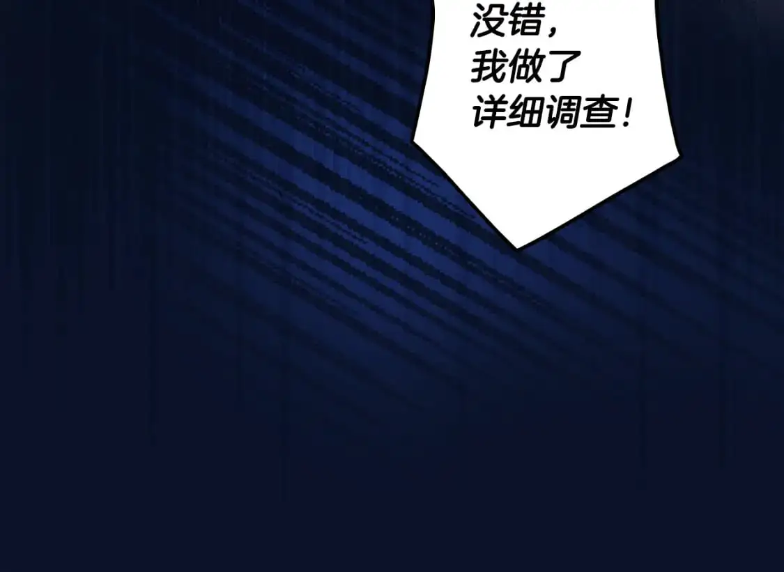 第102话 掉马危机56